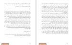 دانلود کتاب خدمات متقابل اسلام و ایران مرتضی مطهری 583 صفحه PDF 📘-1