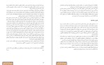 دانلود کتاب خدمات متقابل اسلام و ایران مرتضی مطهری 583 صفحه PDF 📘-1