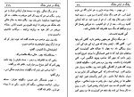 دانلود کتاب خر بی فرهنگ محمد حلیم تنویر 278 صفحه PDF 📘-1