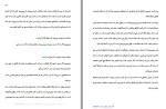 دانلود کتاب خرده عادت ها زهرا صادقی 330 صفحه PDF 📘-1