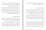 دانلود کتاب خرده عادت ها زهرا صادقی 330 صفحه PDF 📘-1