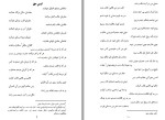دانلود کتاب خنکای صبحدم افسانه بهمن پور 86 صفحه PDF 📘-1