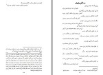 دانلود کتاب خنکای صبحدم افسانه بهمن پور 86 صفحه PDF 📘-1