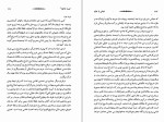دانلود کتاب خیام یا خیامی محمد محیط طباطبایی 221 صفحه PDF 📘-1