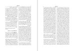 دانلود کتاب دانشنامه زبان و ادب فارسی جلد دوم فرهنگستان زبان فارسی 790 صفحه PDF 📘-1