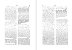 دانلود کتاب دانشنامه زبان و ادب فارسی جلد دوم فرهنگستان زبان فارسی 790 صفحه PDF 📘-1