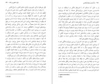 دانلود کتاب درآمدی بر پدیدارشناسی محمدرضا قربانی 395 صفحه PDF 📘-1