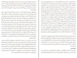 دانلود کتاب درمانگاه فلسفه سامان شهرکی 158 صفحه PDF 📘-1