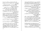 دانلود فایل پی دی اف کتاب دروازه ی بزرگ حمید شیرازی 209 صفحه PDF 📘-1