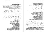 دانلود کتاب دستور تطبیقی زبان ترکی و فارسی حسن احمدی گیوی 957 صفحه PDF 📘-1