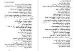 دانلود کتاب دستور تطبیقی زبان ترکی و فارسی حسن احمدی گیوی 957 صفحه PDF 📘-1