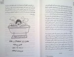 دانلود کتاب دشمن عزیز مهرداد مهدویان 171 صفحه PDF 📘-1
