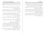 دانلود کتاب دعا هایی مقبول از قرآن کریم و سنت نبوی عبدالله بن احمد العلاف 47 صفحه PDF 📘-1