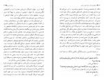 دانلود کتاب دلتنگی های نقاش خیابان چهل و هشتم احمد گلشیری 265 صفحه PDF 📘-1