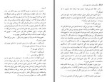 دانلود کتاب دلتنگی های نقاش خیابان چهل و هشتم احمد گلشیری 265 صفحه PDF 📘-1