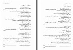 دانلود کتاب ده هزار مثل فارسی ابراهیم شکورزاده 896 صفحه PDF 📘-1