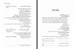 دانلود کتاب ده هزار مثل فارسی ابراهیم شکورزاده 896 صفحه PDF 📘-1