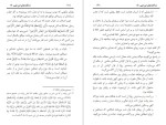 دانلود کتاب ده گانه های ابن قیم امین پورصادقی 154 صفحه PDF 📘-1