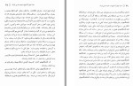 دانلود کتاب دوره پیش از تاریخ در جنوب غربی ایران فرانک هول 108 صفحه PDF 📘-1