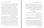 دانلود کتاب دوره پیش از تاریخ در جنوب غربی ایران فرانک هول 108 صفحه PDF 📘-1