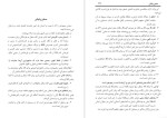 دانلود کتاب دین اسلام؛ ماهیت، شرایع، عقاید و نظام‌های آن ابوخالد شعیب علی خواجه 810 صفحه PDF 📘-1