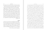 دانلود کتاب دیوان شاپور تهرانی یحیی کارگر 722 صفحه PDF 📘-1