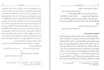 دانلود کتاب دیوان شاپور تهرانی یحیی کارگر 722 صفحه PDF 📘-1