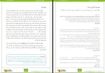 دانلود کتاب راز درمان تمام بیماری های من مسعود علی نژاد 53 صفحه PDF 📘-1