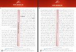 دانلود کتاب راهنمای بیماری های شایع پوست و مو محسن فیاض 86 صفحه PDF 📘-1
