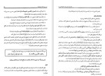 دانلود کتاب جامع صرف و نحو سید احمد امامزاده 320 صفحه PDF 📘-1