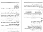 دانلود کتاب جامع صرف و نحو سید احمد امامزاده 320 صفحه PDF 📘-1