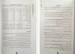 دانلود کتاب راهنمای آموزشی زبان فارسی سلیم نیساری 273 صفحه PDF 📘-1