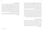 دانلود کتاب رفتار درمانی دیالکتیکی برای اختلال شخصیت مرزی مجید محمد علیلو 57 صفحه PDF 📘-1
