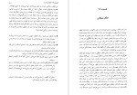 دانلود کتاب رهایی از زندان ذهن زهرا اندوز 121 صفحه PDF 📘-1