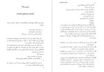 دانلود کتاب رهایی از زندان ذهن زهرا اندوز 121 صفحه PDF 📘-1