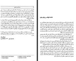دانلود کتاب روانشناسی اجتماعی علی محمد کاردان 665 صفحه PDF 📘-1