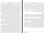 دانلود کتاب روانشناسی اجتماعی علی محمد کاردان 665 صفحه PDF 📘-1