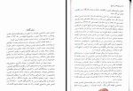 دانلود کتاب روانشناسی تاریخ احمد پاکتچی 469 صفحه PDF 📘-1