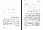 دانلود کتاب روانشناسی تاریخ احمد پاکتچی 469 صفحه PDF 📘-1