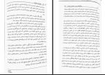 دانلود کتاب روانشناسی سالمندی عبدالله معتمدی 115 صفحه PDF 📘-1