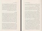 دانلود کتاب روانشناسی و دین سجاد دهقان زاده 437 صفحه PDF 📘-1