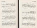 دانلود کتاب روانشناسی و دین سجاد دهقان زاده 437 صفحه PDF 📘-1