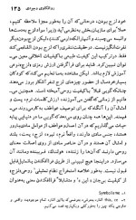 دانلود کتاب روانکاوی وجودی احمد سعادت نژاد 163 صفحه PDF 📘-1