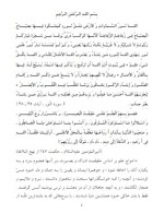 دانلود کتاب روح مجرد علامه محمد حسین حسینی طهرانی 724 صفحه PDF 📘-1