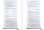 دانلود کتاب روش های تدریس پیشرفته شراره حبیبی 300 صفحه PDF 📘-1