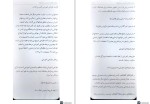 دانلود کتاب روش های تدریس پیشرفته شراره حبیبی 300 صفحه PDF 📘-1