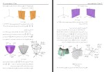 دانلود کتاب ریاضیات عمومی 2 غلامرضا صفاکیش 302 صفحه PDF 📘-1