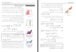دانلود کتاب ریاضیات عمومی غلامرضا صفاکیش 343 صفحه PDF 📘-1