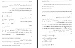 دانلود کتاب ریاضیات مهندسی عبداله شیدفر 282 صفحه PDF 📘-1