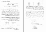 دانلود کتاب ریاضیات گسسته ارژنگ علی آبادی 526 صفحه PDF 📘-1